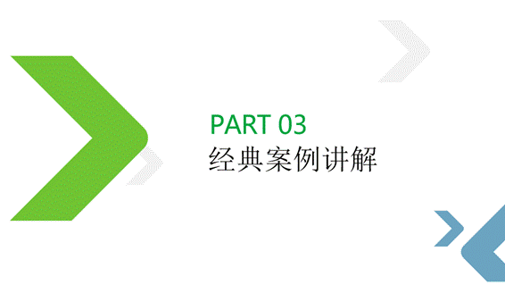 【知識類】3D打印競賽軟件實操培訓(xùn)--經(jīng)典案例講解