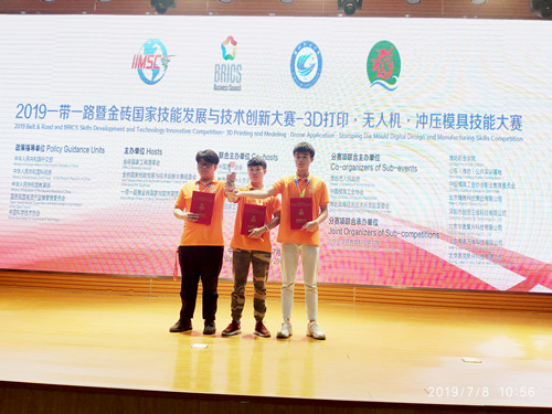 湖南工業(yè)職業(yè)技術(shù)學(xué)院學(xué)子以總分第一的成績獲一帶一路“沖壓模具數(shù)字化設(shè)計與制造”賽項(xiàng)一等獎