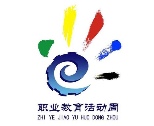教育部等十部門(mén)關(guān)于做好2021年職業(yè)教育活動(dòng)周相關(guān)工作的通知