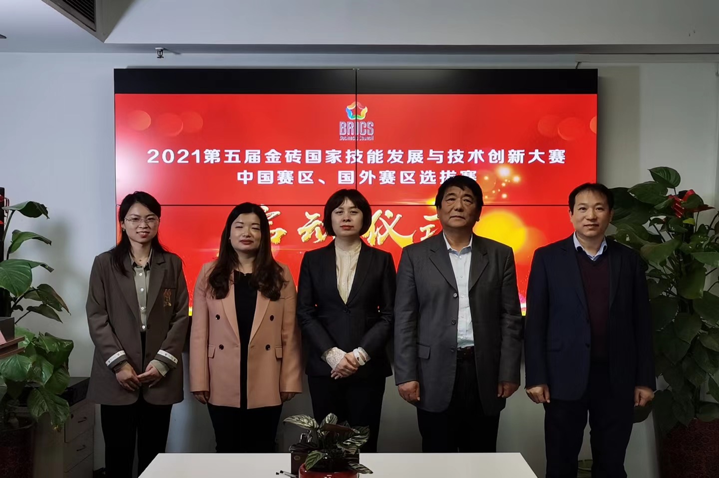 2021一帶一路暨金磚國家技能發(fā)展與技術創(chuàng)新大賽賽項云端啟動會會議紀要
