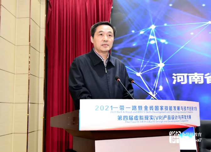一帶一路暨金磚大賽第四屆虛擬現(xiàn)實（VR）設計大賽在中國鄭州開幕