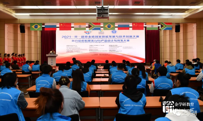 一帶一路暨金磚大賽第四屆虛擬現(xiàn)實（VR）設計大賽在鄭州閉幕