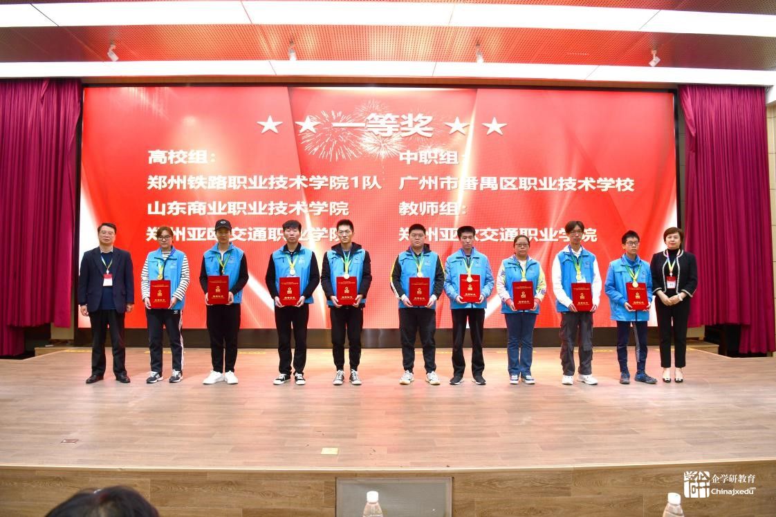 晉級國際賽！廣州市番禺職業(yè)技術學校斬獲2021一帶一路暨金磚國家技能發(fā)展與技術創(chuàng)新大賽金獎