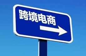 關(guān)于印發(fā)2022一帶一路暨金磚國家技能發(fā)展與技術(shù)創(chuàng)新大賽之首屆跨境電子商務(wù)技能及數(shù)據(jù)分析賽項晉級復(fù)賽名單