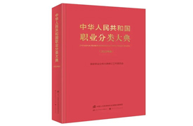 2022年版《機械行業職業能力水平評價范圍及職業技能等級認定范圍》調整