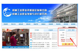企學研-機械行業職業能力評價職教管理站服務指南