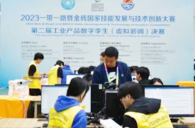 一帶一路暨金磚大賽第二屆工業產品數字孿生決賽成功舉辦