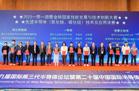 祝賀！IFWS與SSLCHINA論壇成功舉辦&一帶一路暨金磚大賽之先進(jìn)半導(dǎo)體技術(shù)及應(yīng)用決賽完美收官