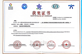重慶城市管理職業(yè)學(xué)院商學(xué)院教師獲得2023金磚大賽“跨境電子商務(wù)”賽項(xiàng)國賽一等獎(jiǎng)1項(xiàng)、二等獎(jiǎng)1項(xiàng)