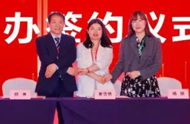 祝賀！第三屆跨境電子商務技能及數(shù)據(jù)分析賽項決賽承辦簽約