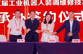 祝賀！第四屆沖壓模具數(shù)字化設計與制造賽項決賽承辦簽約