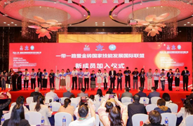 祝賀！一帶一路暨金磚國家技能發(fā)展國際聯(lián)盟新成員加入