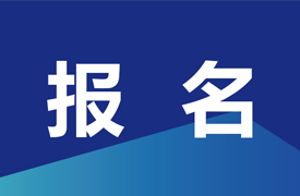 北京市第六屆職業技能大賽之增材制造等6個賽項報名指南