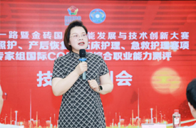 一帶一路暨金磚大賽之幼兒照護、產(chǎn)后恢復、臨床護理、急救護理賽項專家組COMET職業(yè)能力測評技術培訓會議紀要