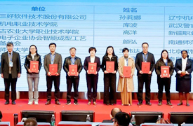 一帶一路暨金磚國(guó)家技能發(fā)展聯(lián)盟常務(wù)理事會(huì)（擴(kuò)大）會(huì)議-增材委工作匯報(bào)